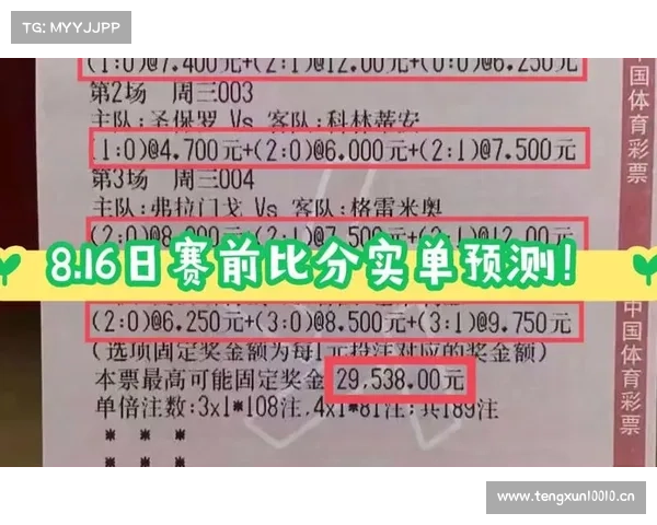 3.18今日竞彩实单推荐:8串1高倍大奶力博实单!赛事预测 内附比分 3.18今日竞彩实单推荐:8串1高倍大奶力博实单!赛事预测 内附比分