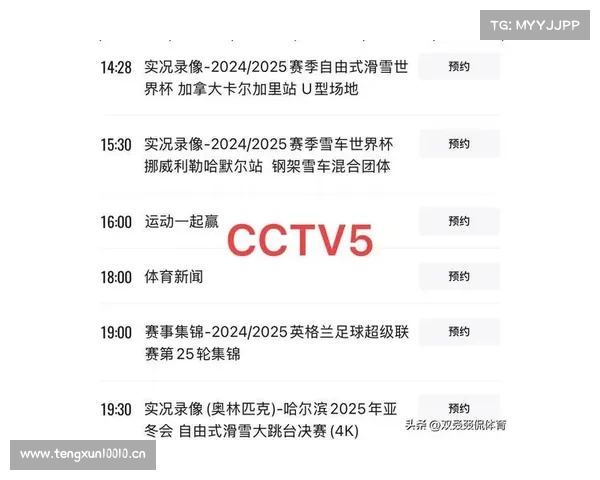 7月2日CCTV5&咪咕 直播:欧洲杯-法、比大战;美洲杯;温网;NBL 7月2日CCTV5&咪咕 直播:欧洲杯-法、比大战;美洲杯;温网;NBL