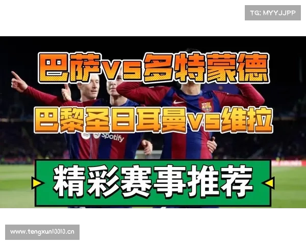 AI足球财富密码：欧冠 多特蒙德vs巴黎圣日耳曼 大数据全维度解析