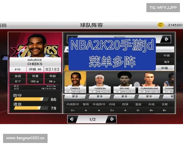 NBA2K20手游位置模板选择攻略 各位置生涯推荐模板(2) NBA2K20手游位置模板选择攻略 各位置生涯推荐模板(2)